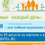 Стартовал новый конкурс «День семьи - каждый день» - Город Канаш