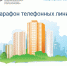 Позвоните и узнайте, оформлена ли ваша квартира в Росреестре! - Канашский район