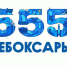 В рамках празднования 555-летия города Чебоксары приглашаем на творческую площадку Канашкого муниципального округа - Канашский район