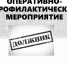В Чувашии сотрудники транспортной полиции совместно с судебными приставами проводят оперативно-профилактическое мероприятие «Должник» - Город Канаш