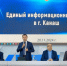 20 ноября в нашем городе состоялся Единый информационный день - Газета Канаш