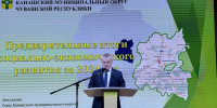 Канашский муниципальный округ подводит итоги социально-экономического развития за 2024 год - Канашский район