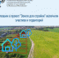Ищите участок для строительства дома?  Откройте сервис Росреестра «Земля для стройки»! - Канашский район