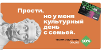 «Веди родителей в музей»: стартовала праздничная акция для владельцев Пушкинской карты - Газета Канаш