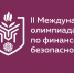 Стартовала V Международная олимпиада по финансовой безопасности - Газета Канаш