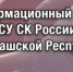 Обеспечение открытости и доступности Следственного комитета для прямой связи с гражданами и оперативного реагирования на их обращения - Газета Канаш