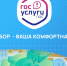 Ваш двор, парк или улица станут лучше. Воспользуйтесь платформой обратной связи - Газета Канаш