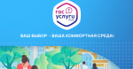 Ваш двор, парк или улица станут лучше. Воспользуйтесь платформой обратной связи