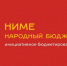 В городе Канаш завершилось голосование за инициативные проекты - Газета Канаш