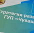 Олег Николаев обозначил курс на развитие кадрового потенциала для «Чувашгаза» - Газета Канаш